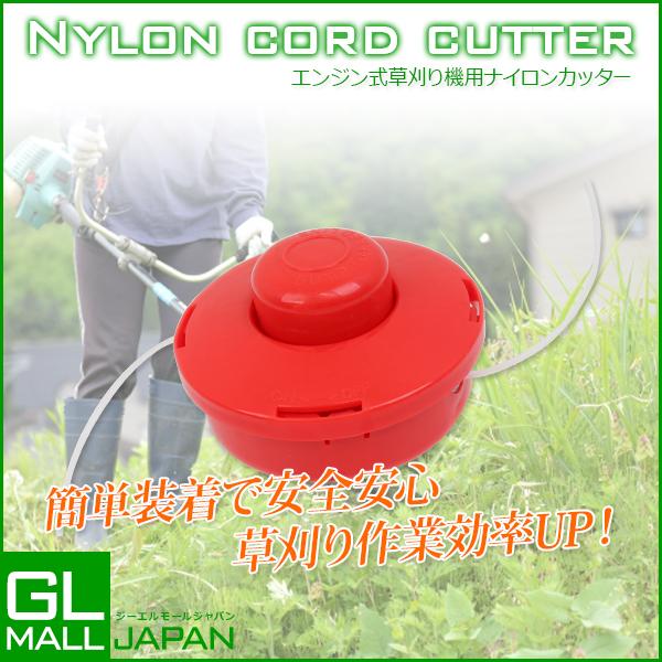 草刈機 ナイロンカッター ナイロンコード 草刈り機 刈払機 家庭 草刈機 ナイロンカッター ナイロンコード 草刈り機 刈払機 家庭