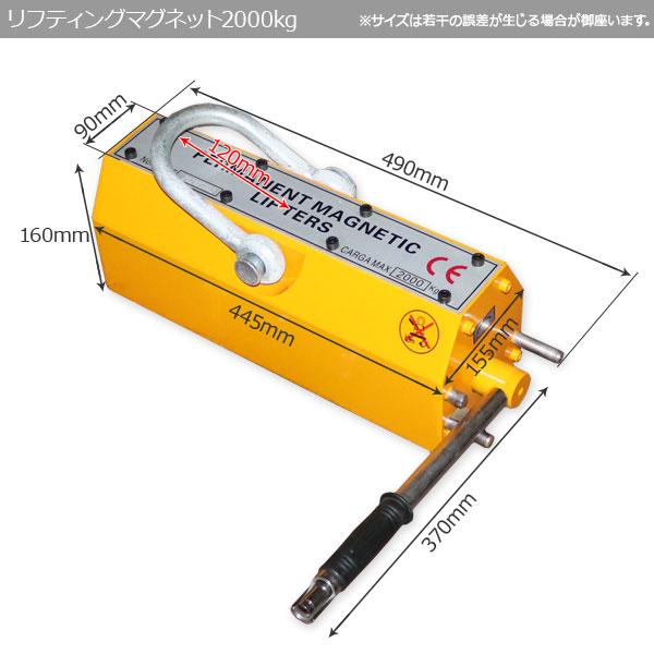 リフティング マグネット 2000kg 永久磁石 CE認証安全 リフマグ リフティング マグネット 2000kg 永久磁石 CE認証安全 リフマグ