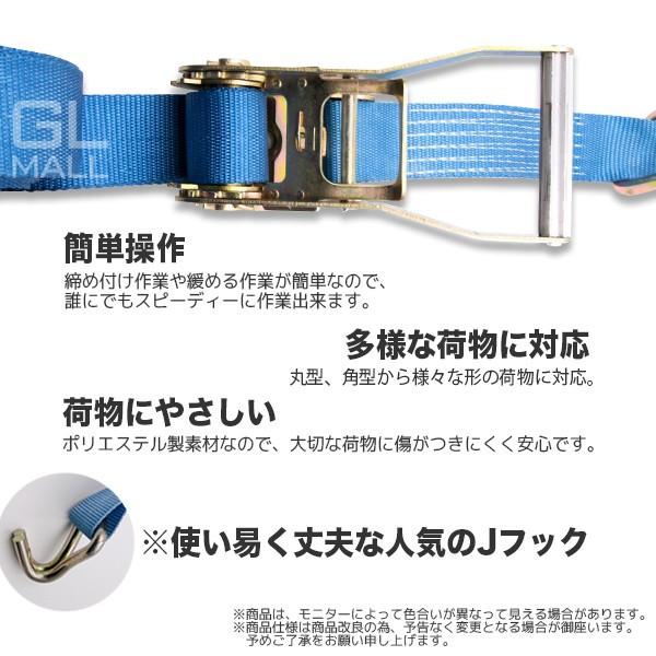 ラッシングベルト ラチェット式/耐荷重10T×10m : GL MALL JAPAN - 通販