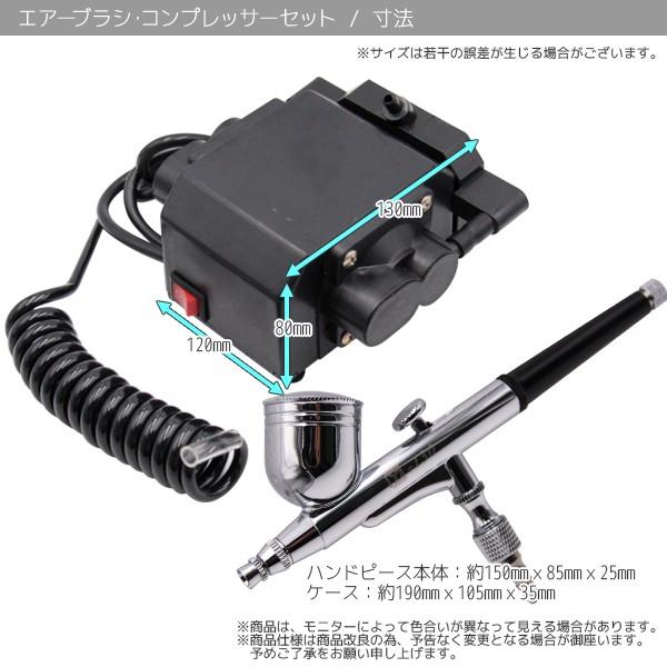 エアーブラシ コンプレッサーセット 0.2mm 100V 7CC 便利で多機能 家庭用 伸縮性ホース｜glmall｜04