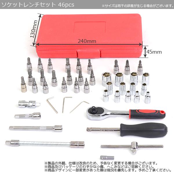 ソケットレンチセット 46pcs 1/4インチ ラチェット式 ドライバー ソケットレンチセット 46pcs 1/4インチ ラチェット式 ドライバー