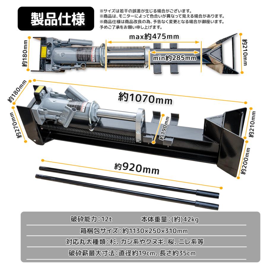 新年特別セール My Precious正規品油圧式薪割機 12t 油圧式 粉砕力12