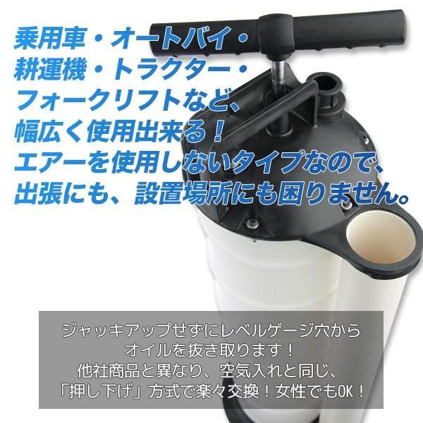 手動式 オイルチェンジャー 手動 7L ホース オイル交換 軽量 オイル