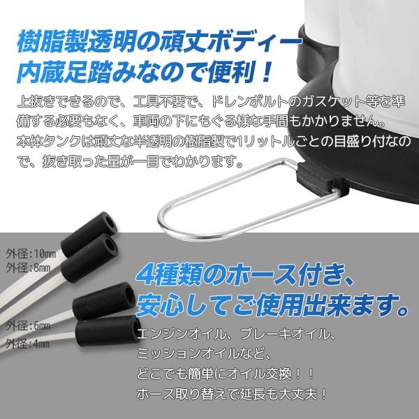 手動式 オイルチェンジャー 手動 7L ホース オイル交換 軽量 オイル