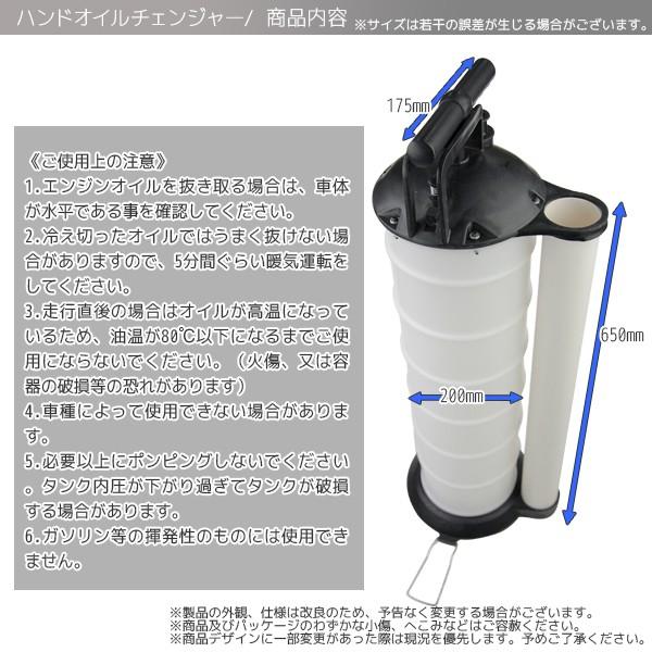 手動式 オイルチェンジャー 手動 7L ホース オイル交換 軽量 オイル