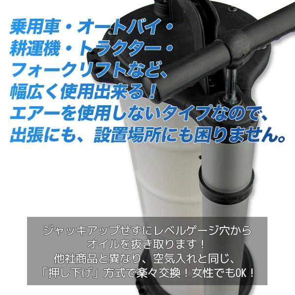 手動式 オイルチェンジャー 手動 9L ホース オイル交換 軽量 オイル