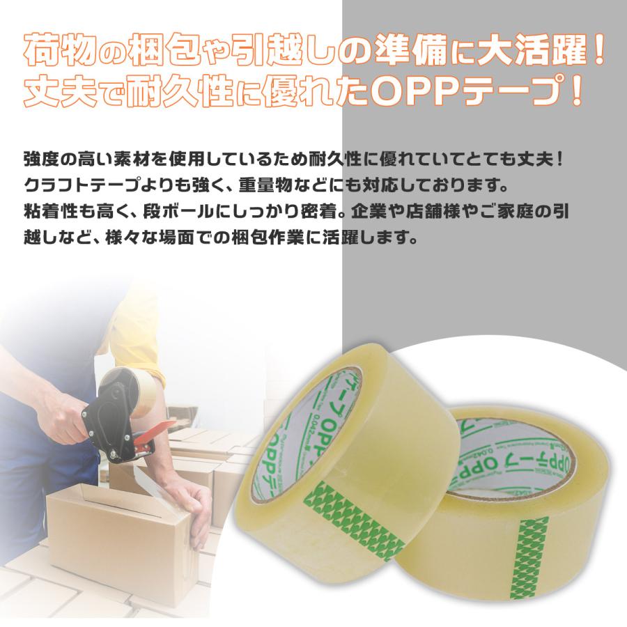 梱包用OPPテープ 48mm×100m 50巻 透明 SET ビニールテープ 強力 梱包用OPPテープ 48mm×100m 50巻 透明 SET ビニールテープ 強力
