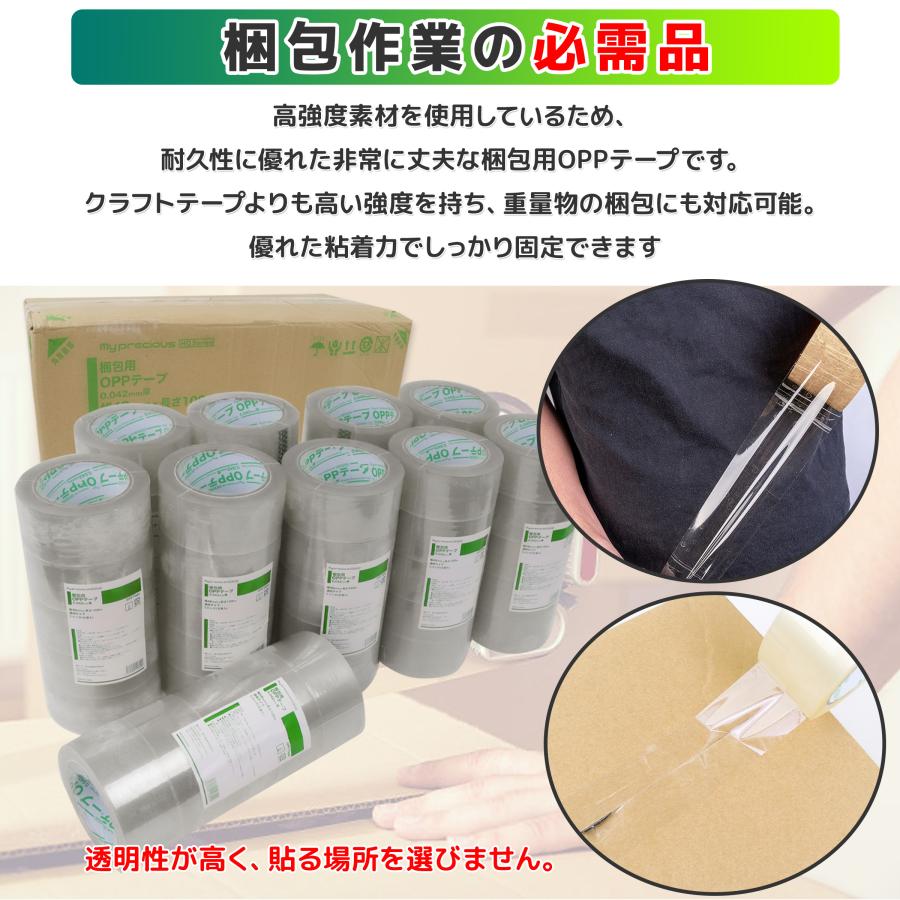 梱包用OPPテープ 48mm×100m 50巻 透明 SET ビニールテープ 強力 梱包