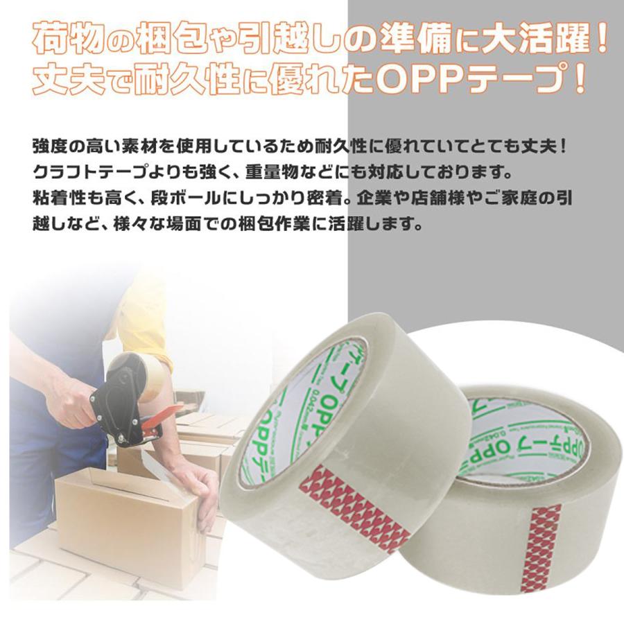 梱包用OPPテープ 48mm×100m 50巻 透明 SET ビニールテープ 強力 梱包