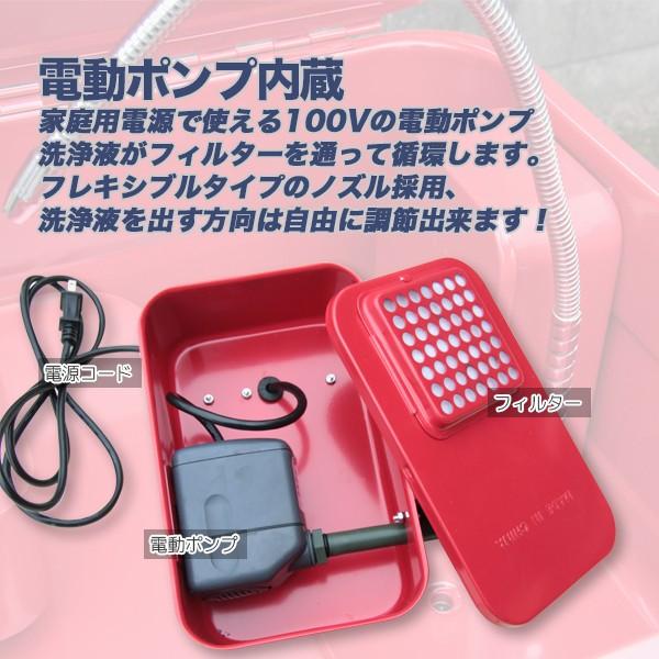 パーツウォッシャー 部品洗浄機 洗浄台 電動ポンプ内蔵 タンク容量75L 洗浄液45L パーツ洗浄 部品 洗浄 部品洗浄用 洗浄液槽 75L 送料無料｜glmall｜04