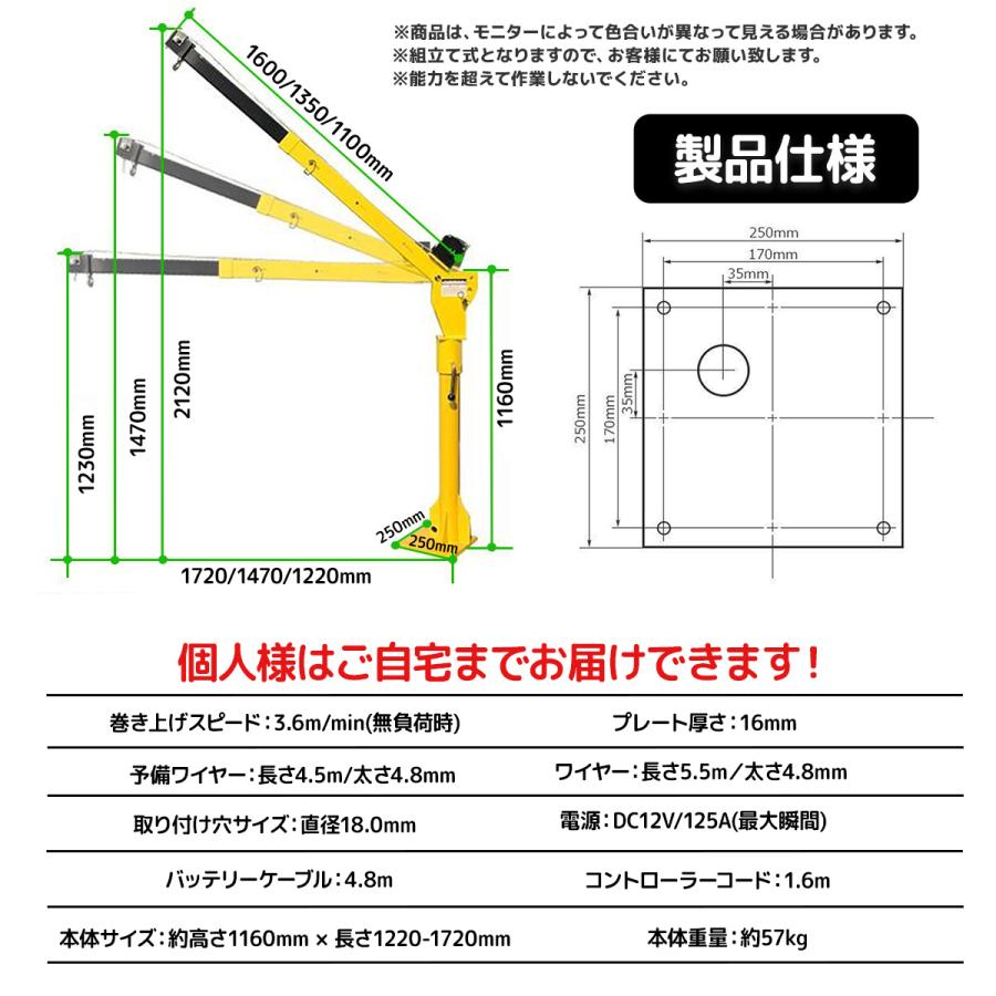 ピックアップクレーン電動トラッククレーン ミニクレーン 電動昇降