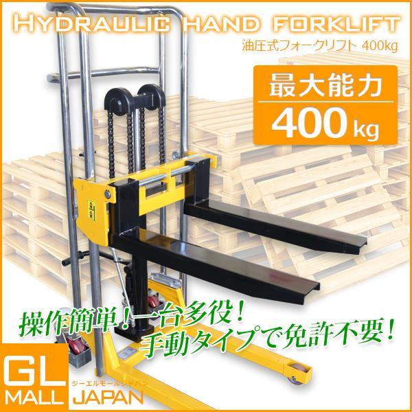 フォークリフト低床 最大積載400kg 昇降台車 テーブルリフト フォークリフト低床 最大積載400kg 昇降台車 テーブルリフト