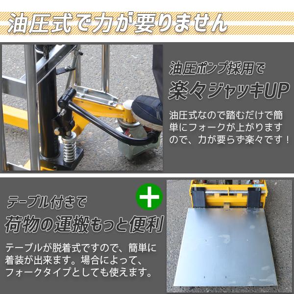 フォークリフト低床 最大積載400kg 昇降台車 テーブルリフト フォークリフト低床 最大積載400kg 昇降台車 テーブルリフト