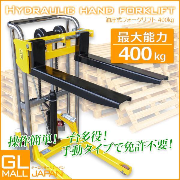 フォークリフト 低床 最大積載400kg 昇降台車 テーブルリフト フォークリフト 低床 最大積載400kg 昇降台車 テーブルリフト