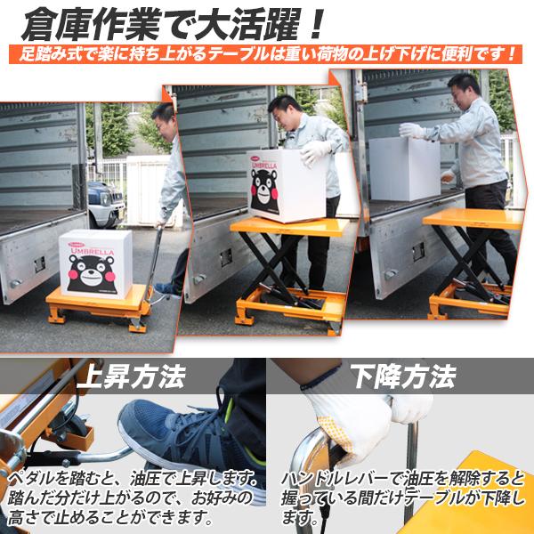 油圧式昇降台車 油圧式 テーブルリフト 耐荷重約350kg リフト 油圧式昇降台車 油圧式 テーブルリフト 耐荷重約350kg リフト