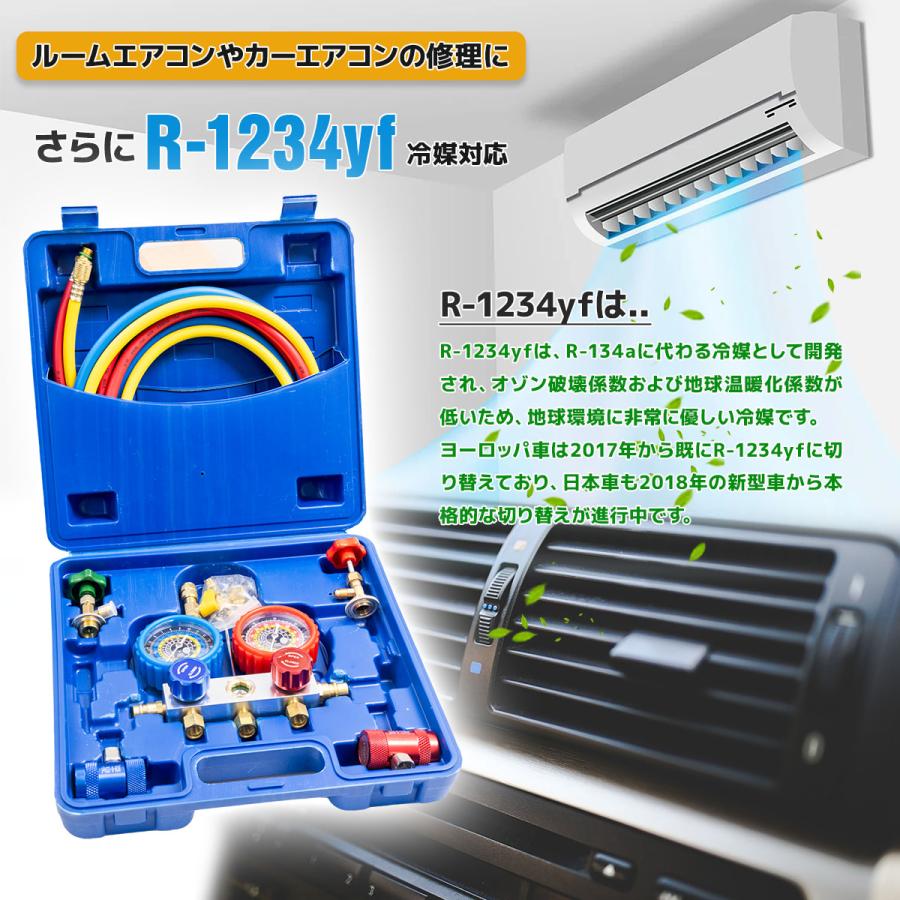 激安セール インテークマニホールドゲージ R1234YF R134a R404a 激安セール インテークマニホールドゲージ R1234YF R134a R404a