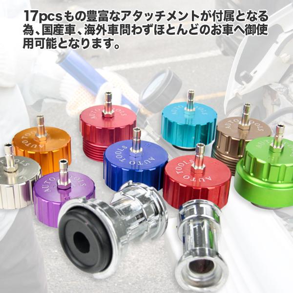 1台限定 ラジエター キャップテスター ユニバーサル 20pcs