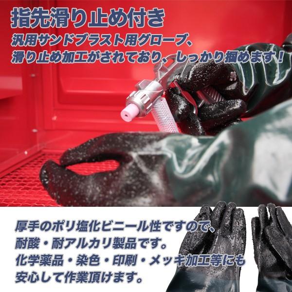 サンドブラストグローブ (小) サンドブラストキャビネット交換用 サンドブラストグローブ (小) サンドブラストキャビネット交換用