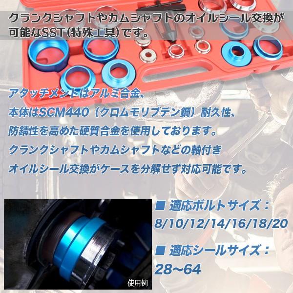 シャフト シール リムーバー キット 20点 セット クランク カム 外し