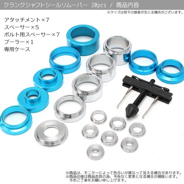 シャフト シール リムーバー キット 20点 セット クランク カム 外し