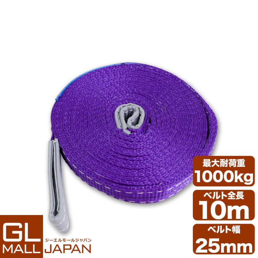 運搬用スリング 1t ベルトスリング 10m 耐荷重 1000kg 1本 繊維 運搬用スリング 1t ベルトスリング 10m 耐荷重 1000kg 1本 繊維