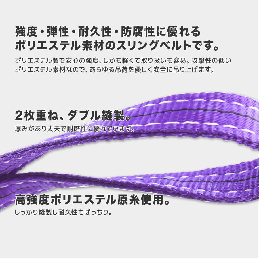 運搬用スリング 1t ベルトスリング 3m 耐荷重 1000kg 10本 セット