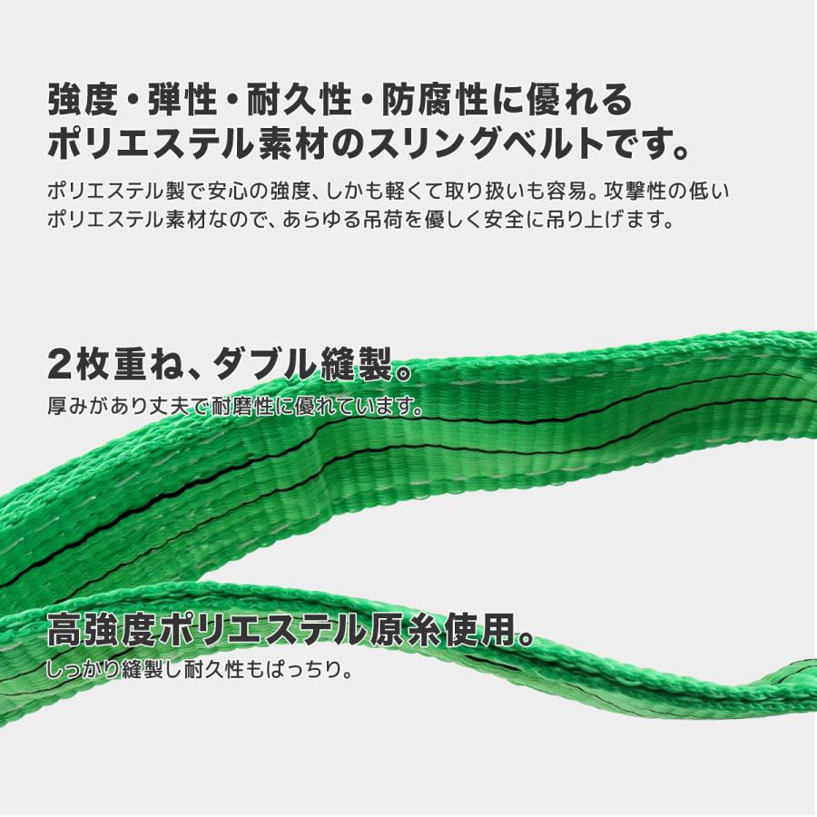 運搬用スリング 2t ベルトスリング 10ｍ 耐荷重 2000kg 2本 繊維ベルト 吊りベルト 玉掛け クレーン 帯ベルト 吊り上げ 運搬作業 土木 業務用 吊り具｜glmall｜04