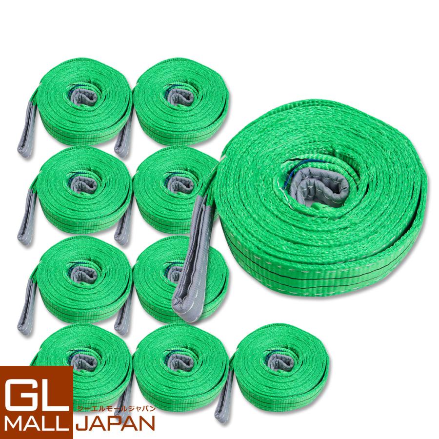 運搬用スリング 2t ベルトスリング 4m 耐荷重 2000kg 10本 繊維 運搬用スリング 2t ベルトスリング 4m 耐荷重 2000kg 10本 繊維