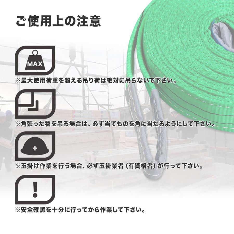 運搬用スリング 2t ベルトスリング 5m 耐荷重 2000kg 5本 繊維ベルト