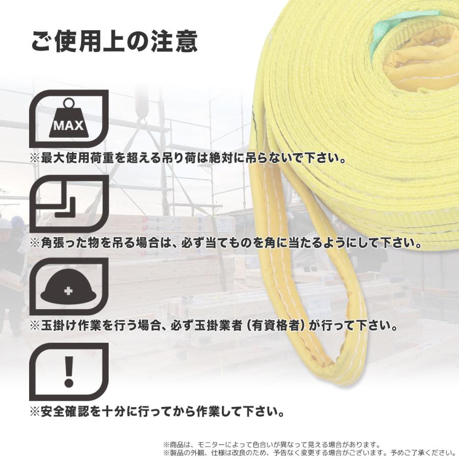 運搬用スリング 3t ベルトスリング 5m 耐荷重 3000kg 5本 繊維ベルト