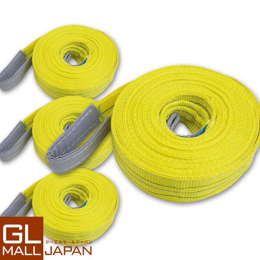運搬用スリング 3t ベルトスリング 8m 耐荷重 3000kg 4本 繊維 運搬用スリング 3t ベルトスリング 8m 耐荷重 3000kg 4本 繊維