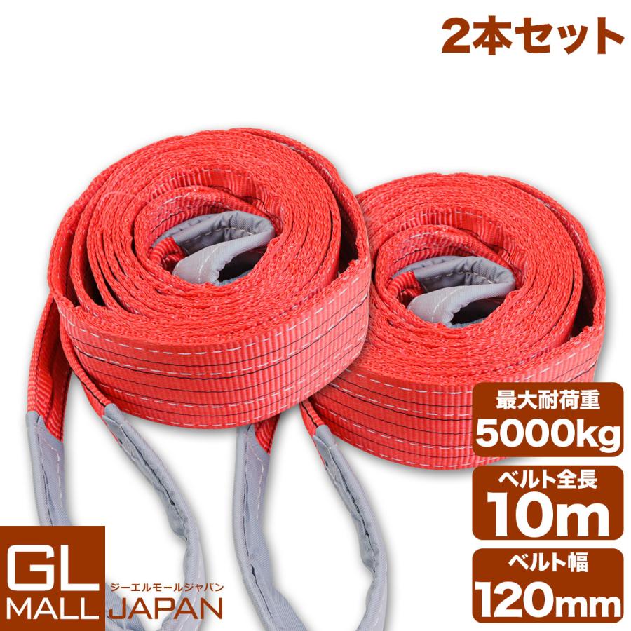スリング100の9メーター2本｜Www.tnosystems.com