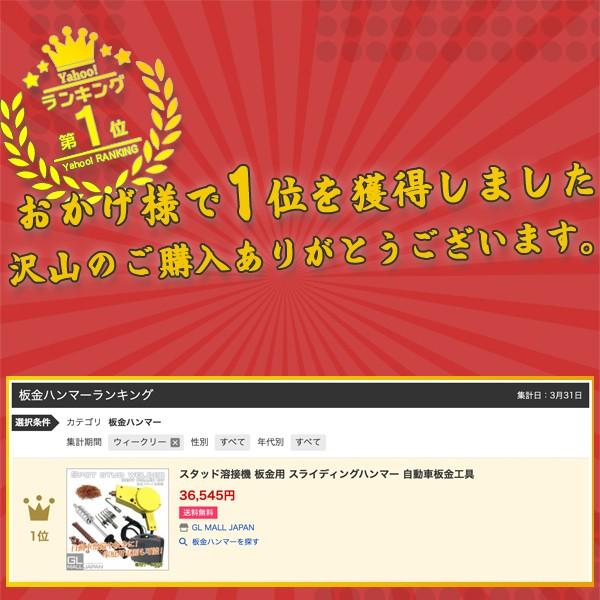 スタッド溶接機 板金用 軽量 小型 スライディングハンマー スタッド溶接機 板金用 軽量 小型 スライディングハンマー