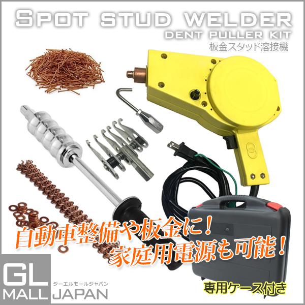スタッド溶接機 板金用 軽量 小型 スライディングハンマー スタッド溶接機 板金用 軽量 小型 スライディングハンマー