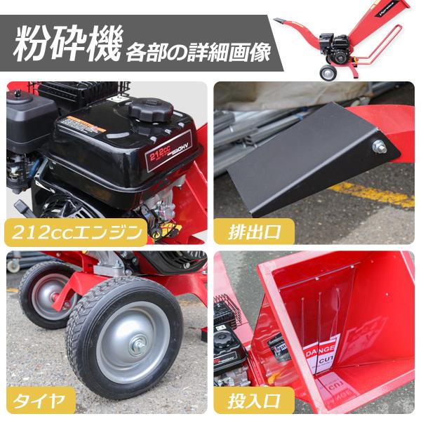 人気 粉砕機 7.5馬力 212cc エンジン式 ガーデンシュレッダー 人気 粉砕機 7.5馬力 212cc エンジン式 ガーデンシュレッダー