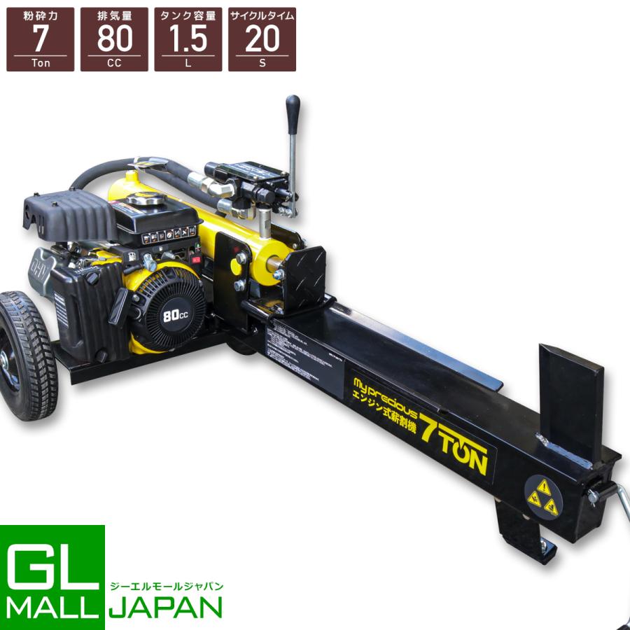薪割機 エンジン式 油圧 粉砕力 7t 排気量80cc 電源不要 薪割り 薪割機 エンジン式 油圧 粉砕力 7t 排気量80cc 電源不要 薪割り