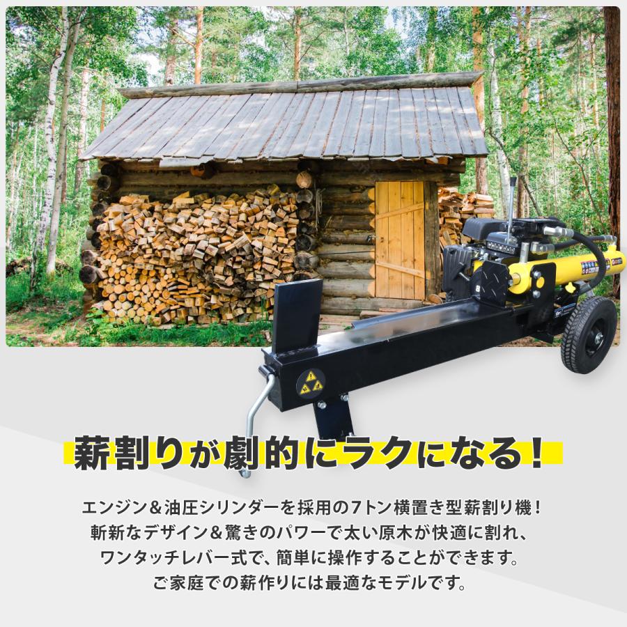 薪割機　エンジン式　油圧　エンジン式　粉砕力　DIY　7t　電源不要　薪割り　業務用　カッター　粉砕　家庭用　まき割り　排気量80cc　ガーデニング