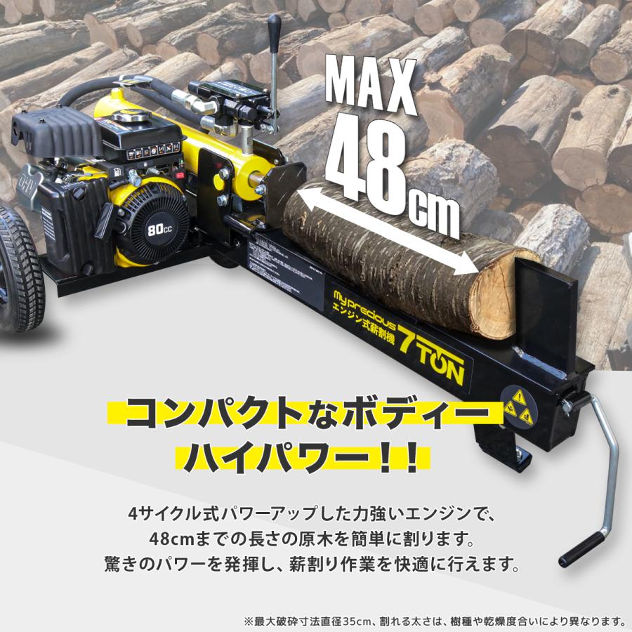 薪割機 エンジン式 油圧 粉砕力 7t 排気量80cc 電源不要 薪割り 薪割機 エンジン式 油圧 粉砕力 7t 排気量80cc 電源不要 薪割り