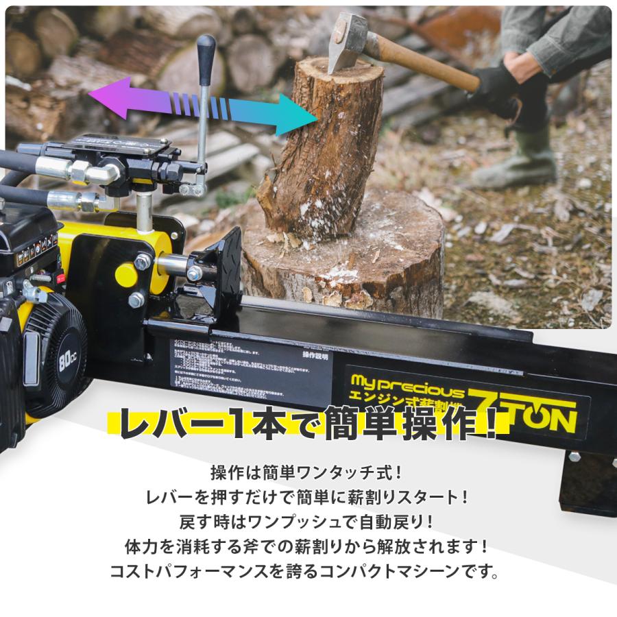 薪割機 エンジン式 油圧 粉砕力 7t 排気量80cc 電源不要 薪割り 薪割機 エンジン式 油圧 粉砕力 7t 排気量80cc 電源不要 薪割り