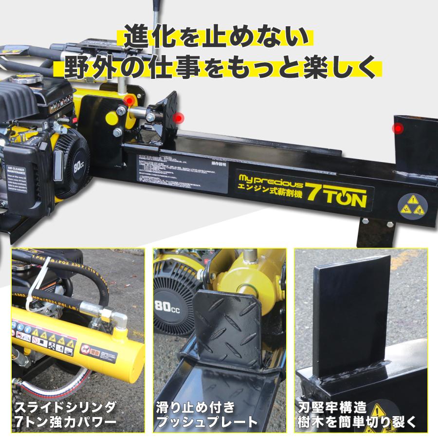 薪割機 エンジン式 油圧 粉砕力 7t 排気量80cc 電源不要 薪割り 薪割機 エンジン式 油圧 粉砕力 7t 排気量80cc 電源不要 薪割り