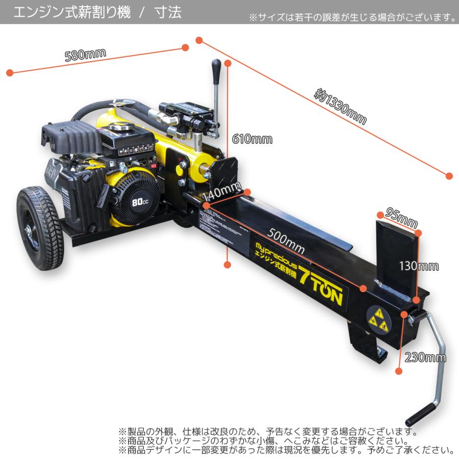 薪割機 エンジン式 油圧 粉砕力 7t 排気量80cc 電源不要 薪割り 薪割機 エンジン式 油圧 粉砕力 7t 排気量80cc 電源不要 薪割り
