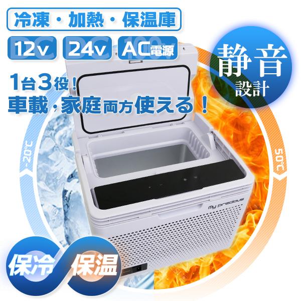 一台三役 冷蔵 加熱 保温庫10L 車載用DC12V&24V 家庭用AC(100V)兼用 持ち運び可能 冷蔵庫 冷凍庫 保温庫 クーラーボックス ポータブル 静音 sale｜glmall｜02