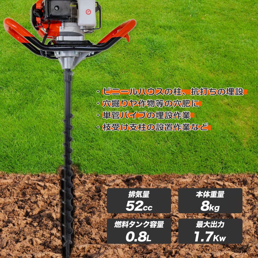 穴掘り機 52cc エンジン 2サイクル 1.7kw アースオーガー Φ40mm ドリル付属 延長棒付 杭打ち 植樹 穴開 種まき くい打ち 小型 軽量 延長棒付 セット