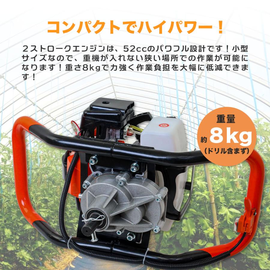 穴掘り機 52cc エンジン 2サイクル 1.7kw アースオーガー Φ40mm ドリル付属 延長棒付 杭打ち 植樹 穴開 種まき くい打ち 小型 軽量 延長棒付 セット