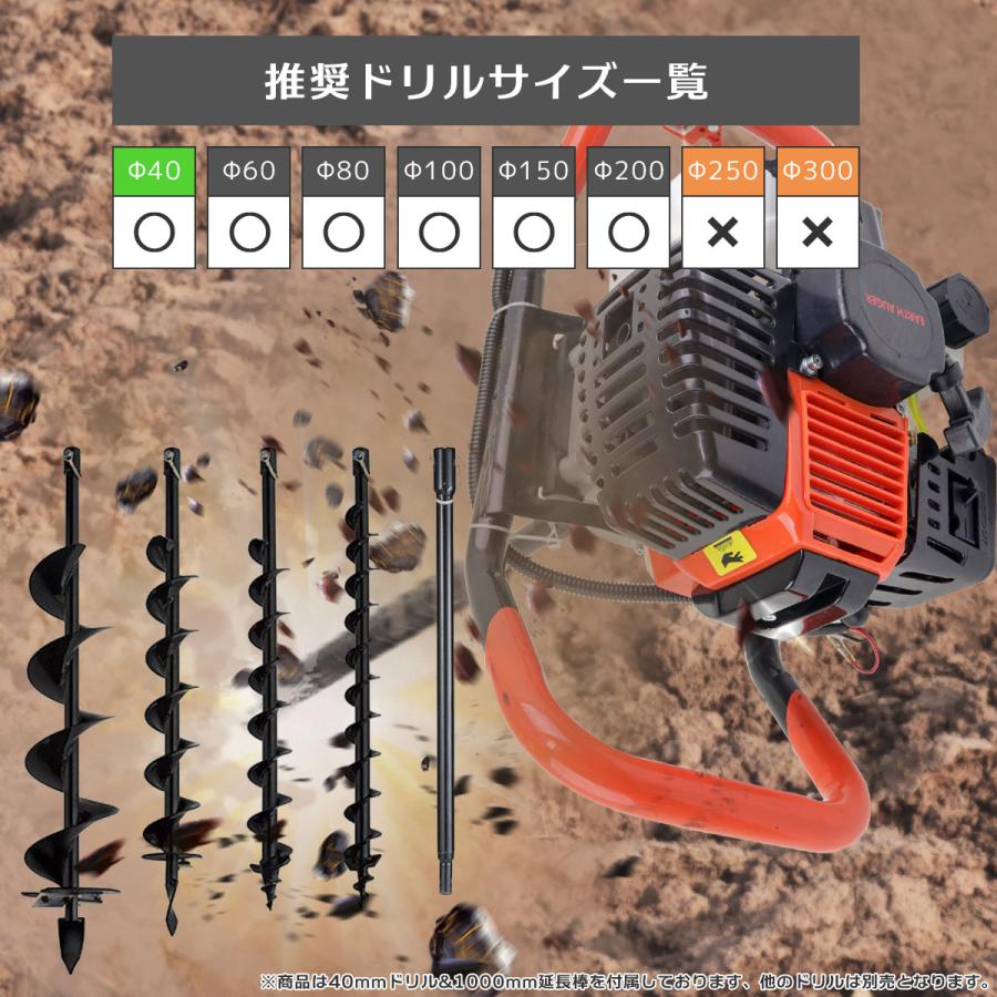 穴掘り機 52cc エンジン 2サイクル 1.7kw アースオーガー Φ40mm ドリル付属 延長棒付 杭打ち 植樹 穴開 種まき くい打ち 小型  軽量 延長棒付 セット