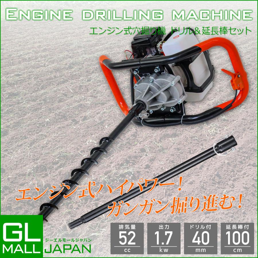 穴掘り機 エンジンオーガー アースオーガー 52cc 2サイクル オーガー 