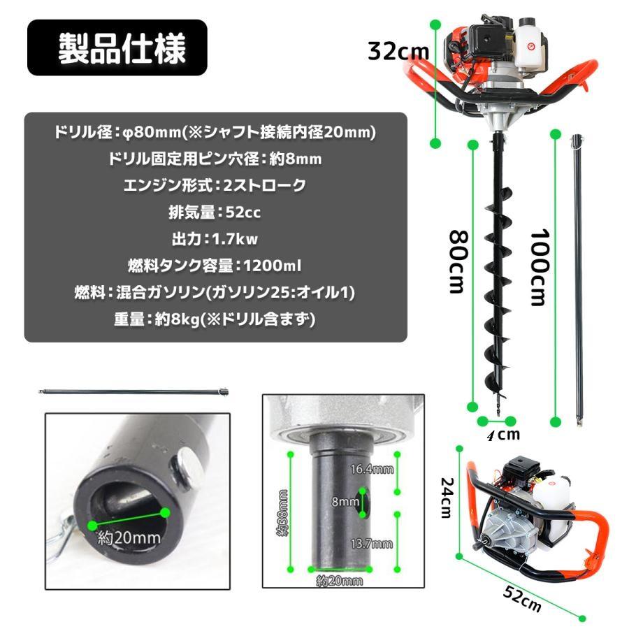 φ40mmドリル付 穴掘り機 エンジンオーガー アースオーガー 52cc 2