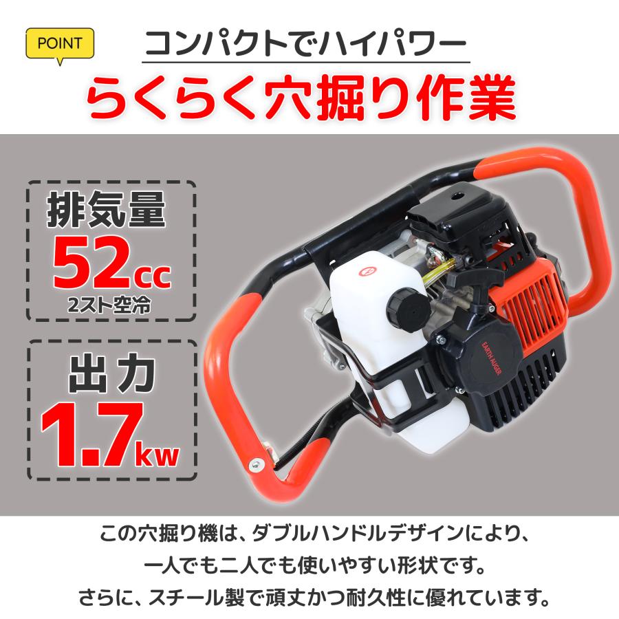 Φ80mm ドリル付属穴掘り機 52cc エンジン 2サイクル 1.7kw アース