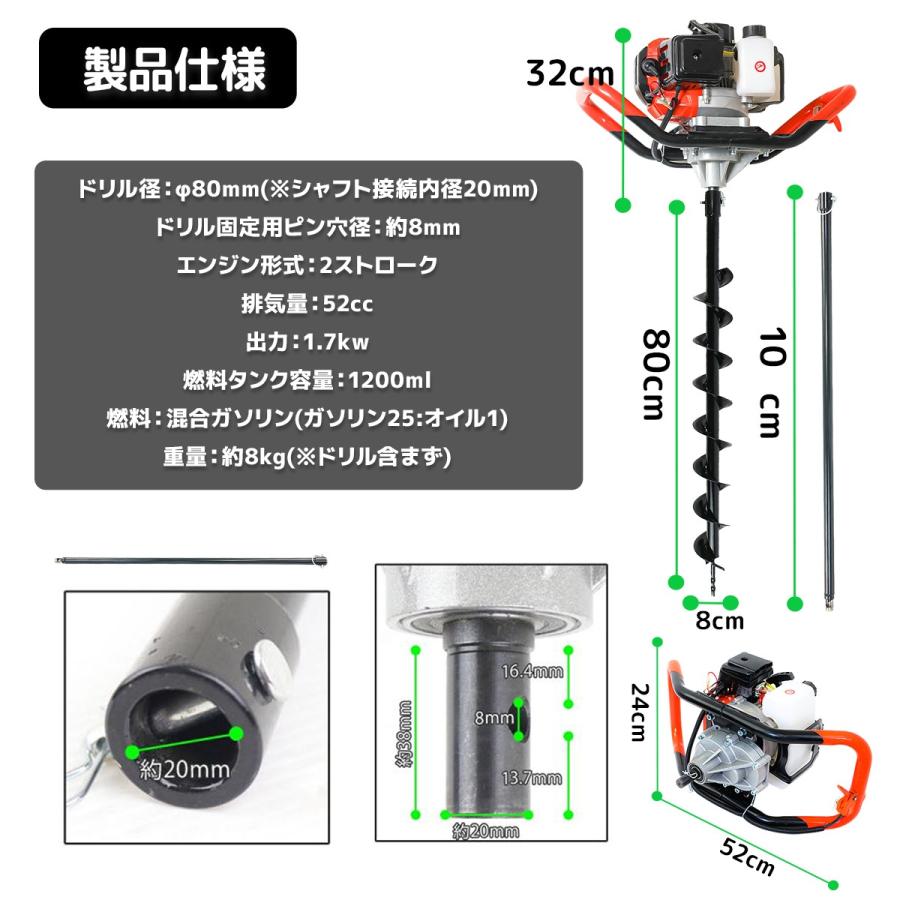 Φ80mm ドリル付属穴掘り機 52cc エンジン 2サイクル 1.7kw アース