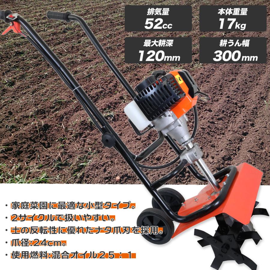 エンジン式 耕運機 小型 排気量 52cc 耕幅300mm 家庭 エンジン エンジン式 耕運機 小型 排気量 52cc 耕幅300mm 家庭 エンジン